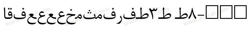 AlibabaPuHuiTi_3_ _8字体转换